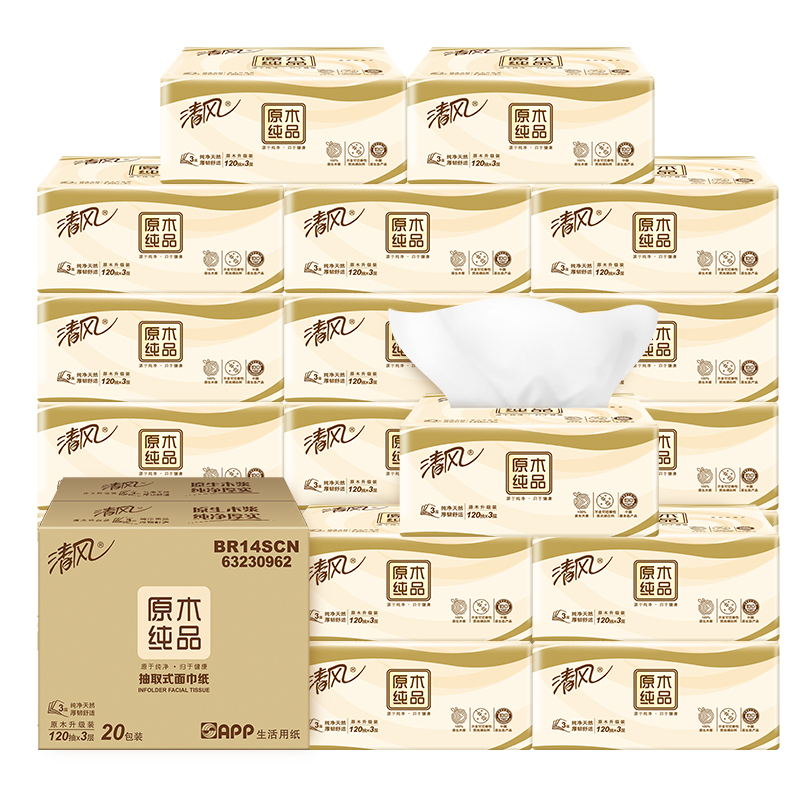 清风 YC 抽取式 卫生纸巾餐巾纸 擦手纸面巾纸(整箱销售)