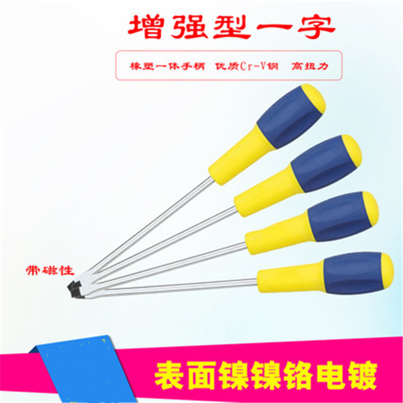 蜂花壹号-Z730螺丝批1字好用