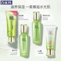 百雀羚套装补水保湿护肤品套装 水嫩倍现臻美套装(95g+100ml+100ml+40g)护肤