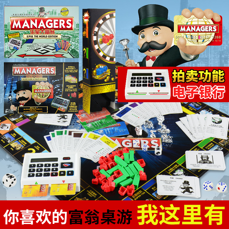 游戏棋正版豪华世界之旅成人超号强手桌小学生儿童玩具 中国电子版+飞行棋+转盘+房子包高清大图