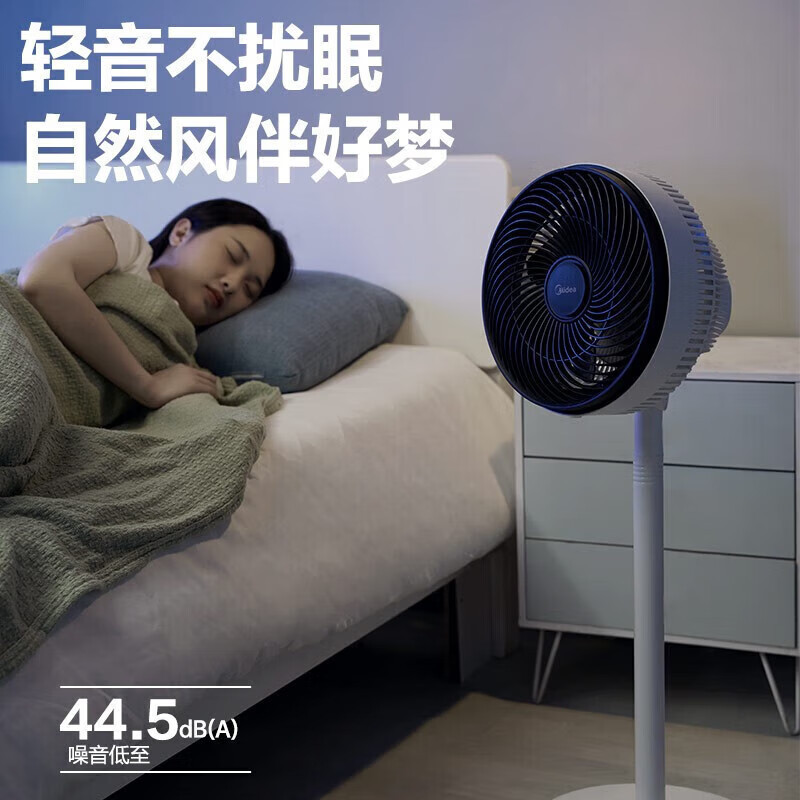 美的(Midea)空气循环扇 3叶 机械 台地两用 FGA24UXC高清大图