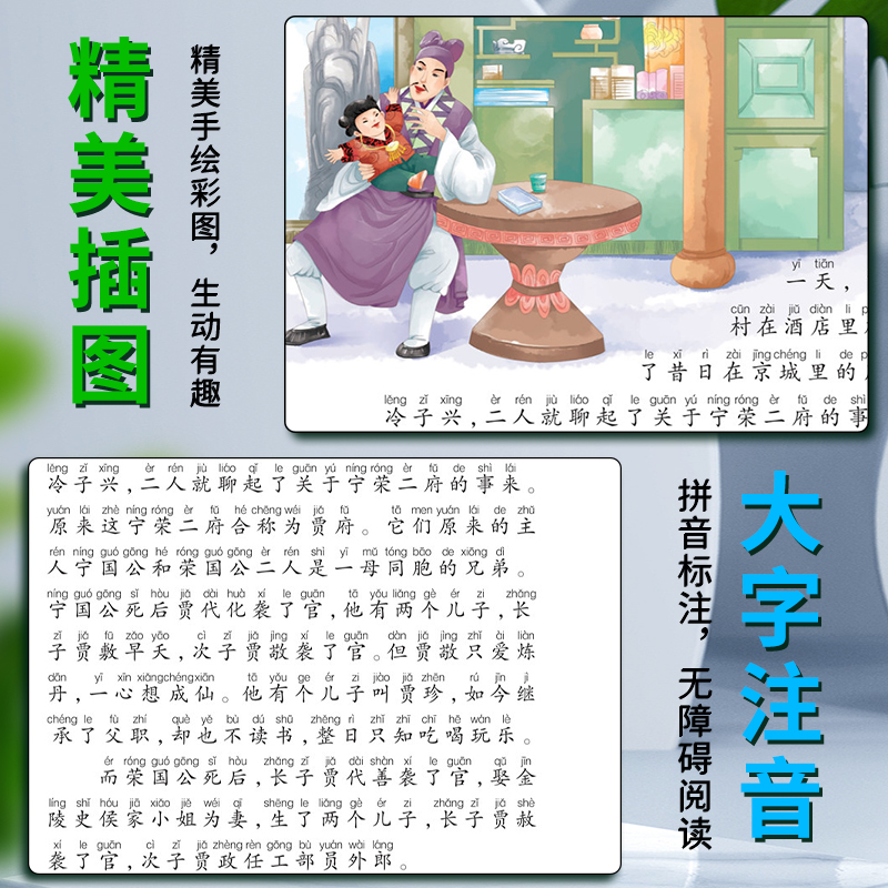 红楼梦 [正版]爱不释手的成长经典红楼梦曹雪芹著名家全程助读快乐阅读打造经典阅读典范彩图注音版 无障碍阅读黑龙江美术出版高清大图