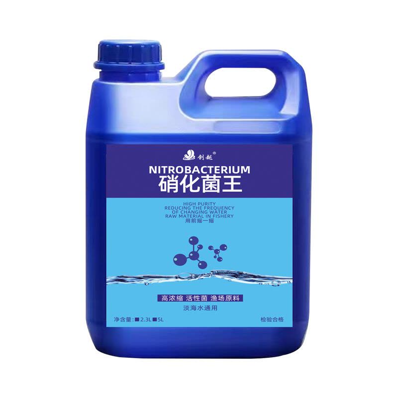 硝化细菌鱼缸用硝化菌活菌稳定剂水质清澈剂净水剂养鱼用品改善图片