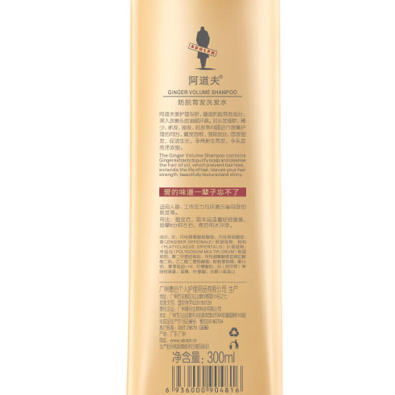 阿道夫 防脱洗护专研洗发水(防脱固发)300ml(24)