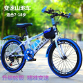 儿童山地自行车男女款中小学生815岁变速2024寸