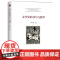 文学史的书写与教学