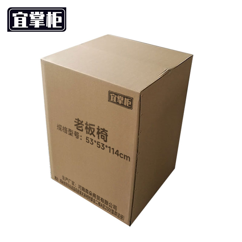 宜掌柜 老 板椅高清大图