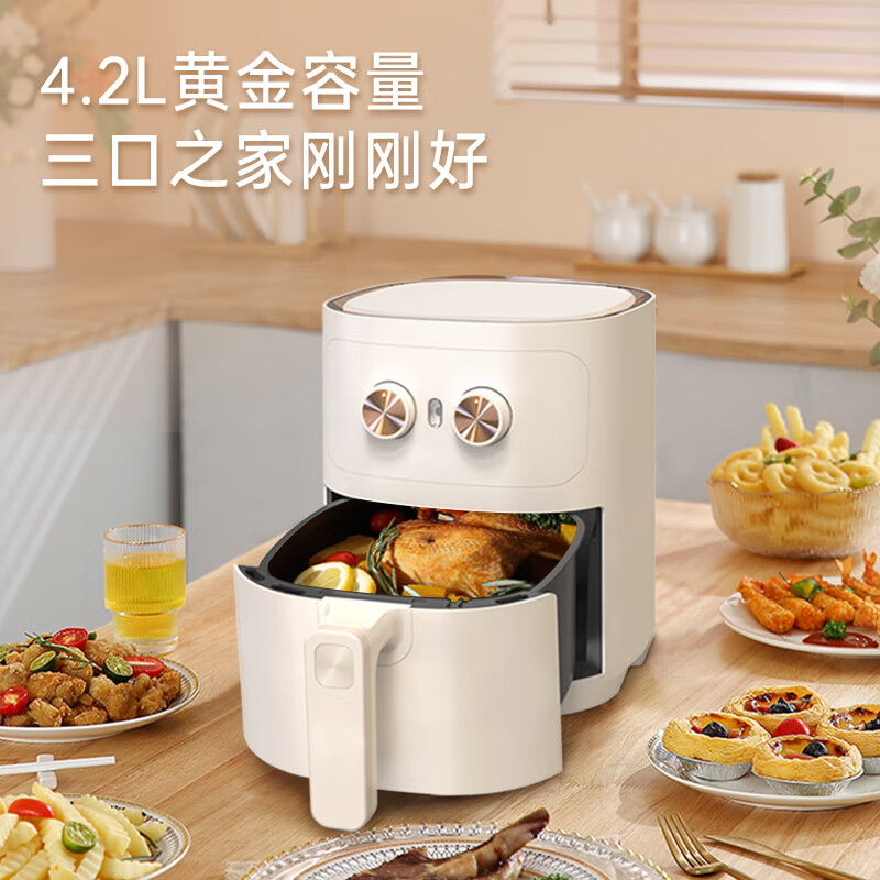 苏宁 美菱(MeiLing)家用空气炸锅 4.2L MZG-3505 米白色