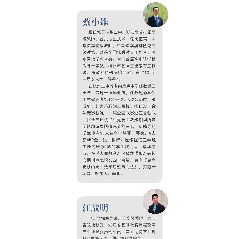 醉染图书更高更妙的高中数学思想与方法(必修册)9787308226066高清大图