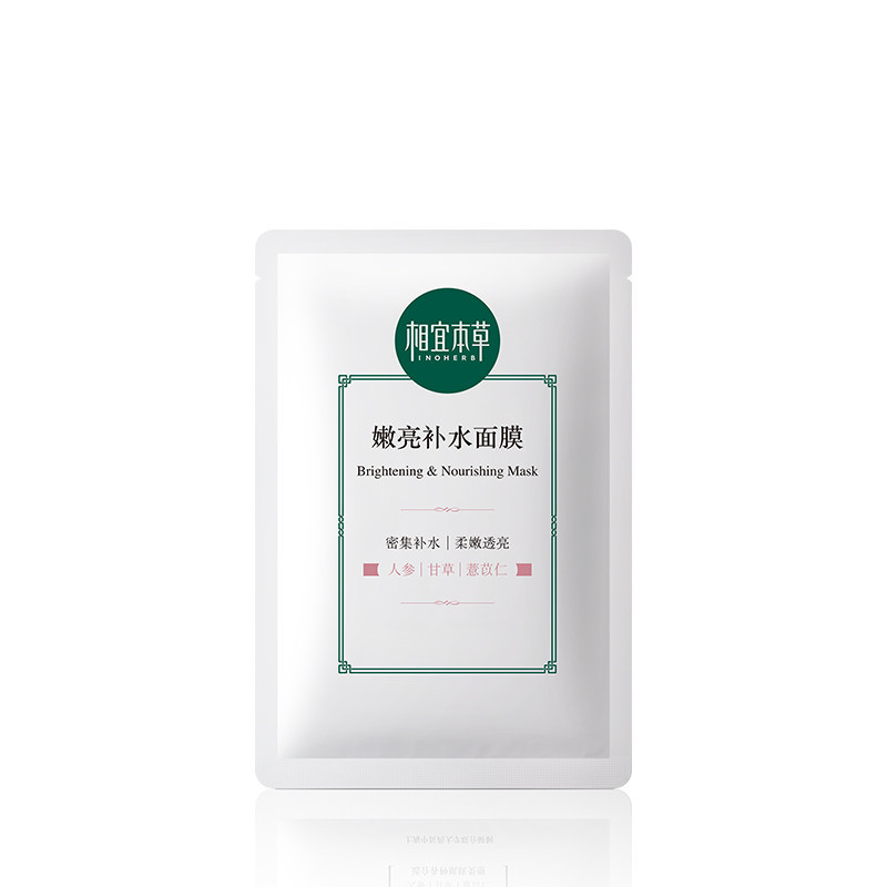 相宜本草嫩亮补水面膜25g*5片(SZYD)