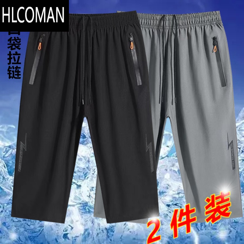 HLCOMAN七分裤男士夏季外穿加大码宽松运动休闲7分薄款冰丝速干沙滩裤男高清大图