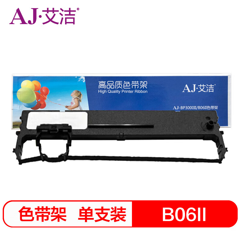 艾洁B3000II/B06II 打印量9mm*20m 适用存折打印系列机型BP3000II;BP-3100S色带黑色高清大图