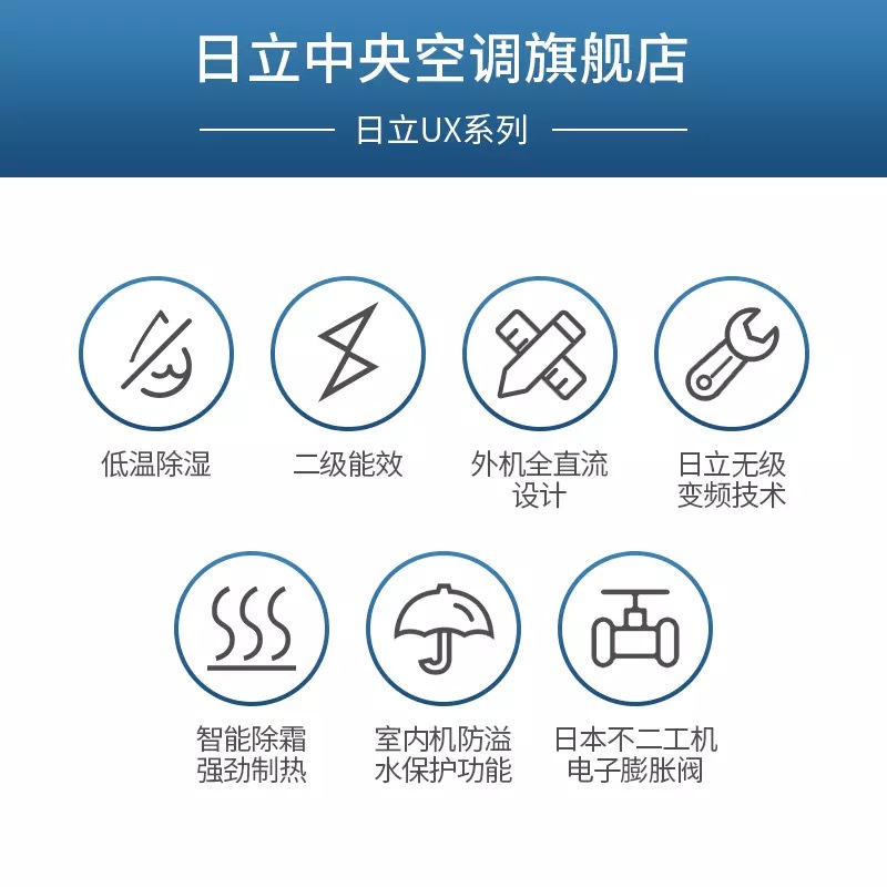 UX日立中央空调风管机变频2匹带泵RAS-50FN9Q