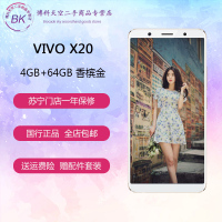 [二手9成新]vivo X20 全面屏手机 全网通 4GB+64GB 金色 移动联通电信4G手机 双卡双待