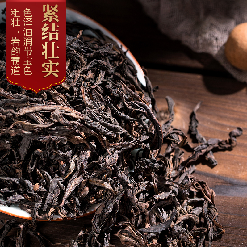 溪商大红袍茶叶高山乌龙茶武夷岩茶浓香型隔年陈香岩茶散装500g