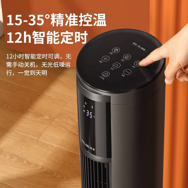 美菱(MELNG)取暖器家用暖风机节能省电石墨烯电暖气速热风浴室小型小太阳MPN-DA2044(黑色机械)-D-SD