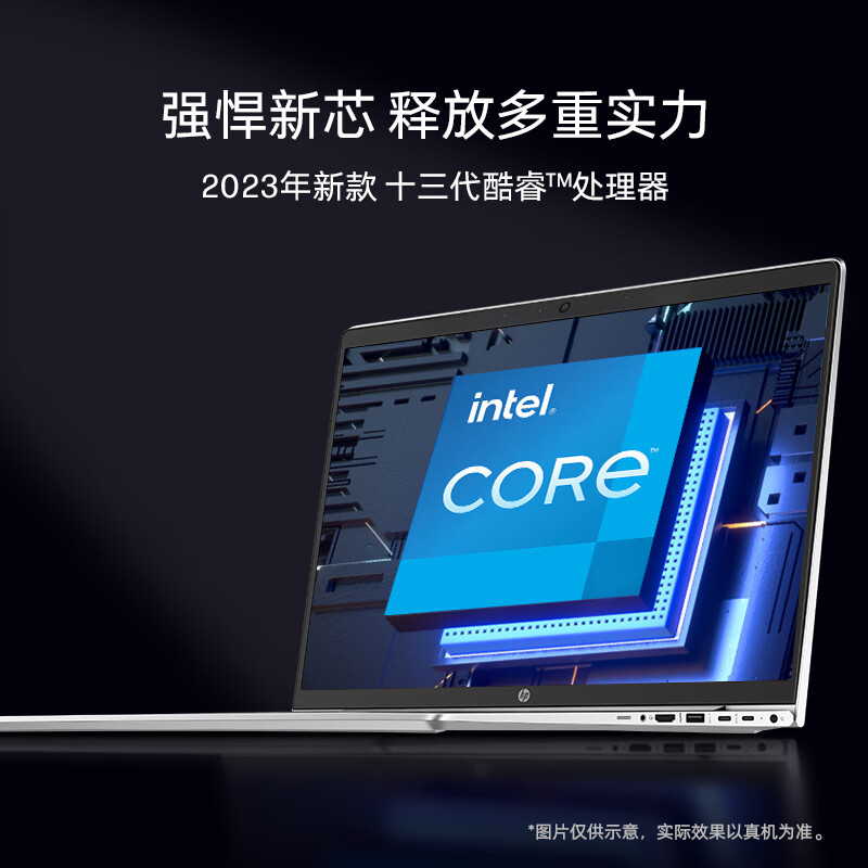 惠普(HP)战66 六代2023酷睿15.6英寸(英特尔13代i7-1360P 16G 1T 2.5K高色域屏120HZ)高性能轻薄本笔记本电脑高清大图