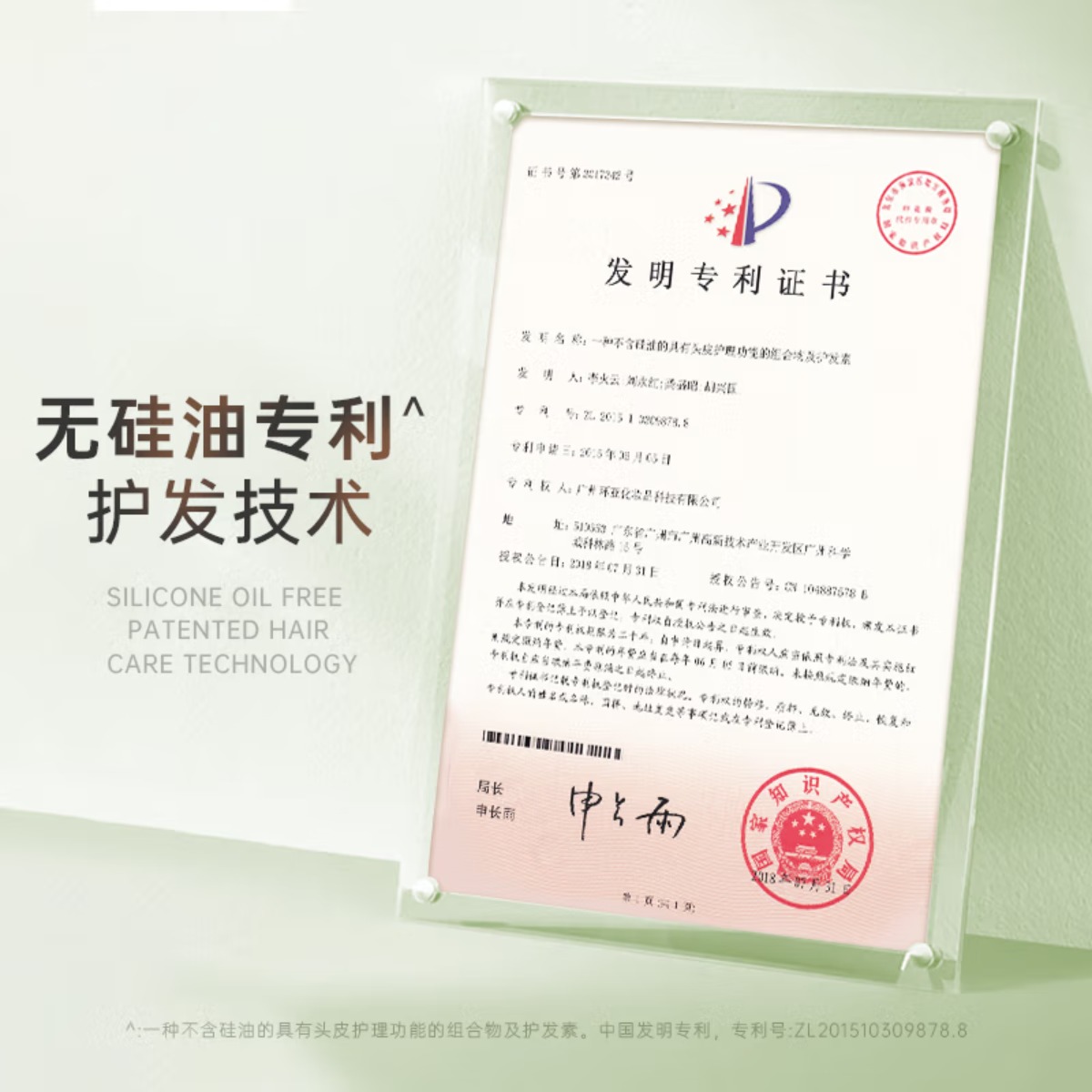 滋源-535ml无患子保湿滋养护发素(中干性)高清大图