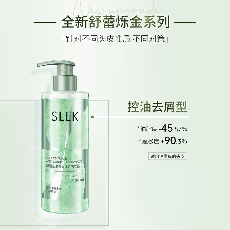 舒蕾 控油去屑烁金洗发露 400g/瓶高清大图