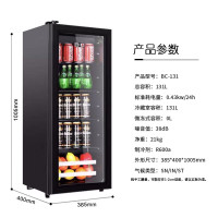 志高冰吧 保鲜柜BC-131
