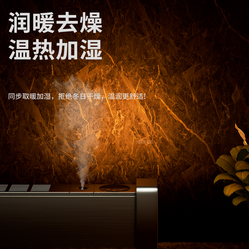 海尔(Haier)踢脚线取暖器HK2215C高清大图