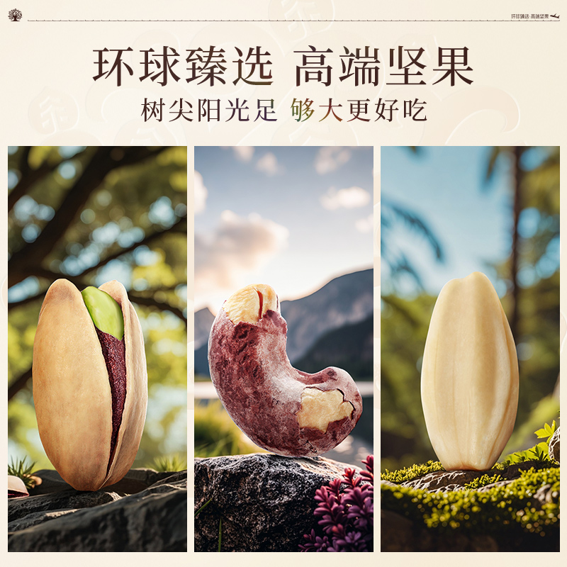 臻味-2.1kg环球典雅高端礼盒全球采购非代工无添加高清大图