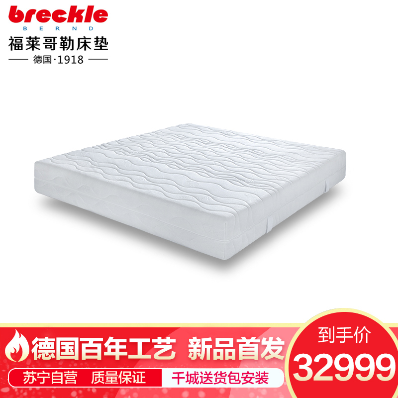 福莱哥勒(breckle)床垫 太空舱 7区全氧冷泡绵 舒缓绵 200*180