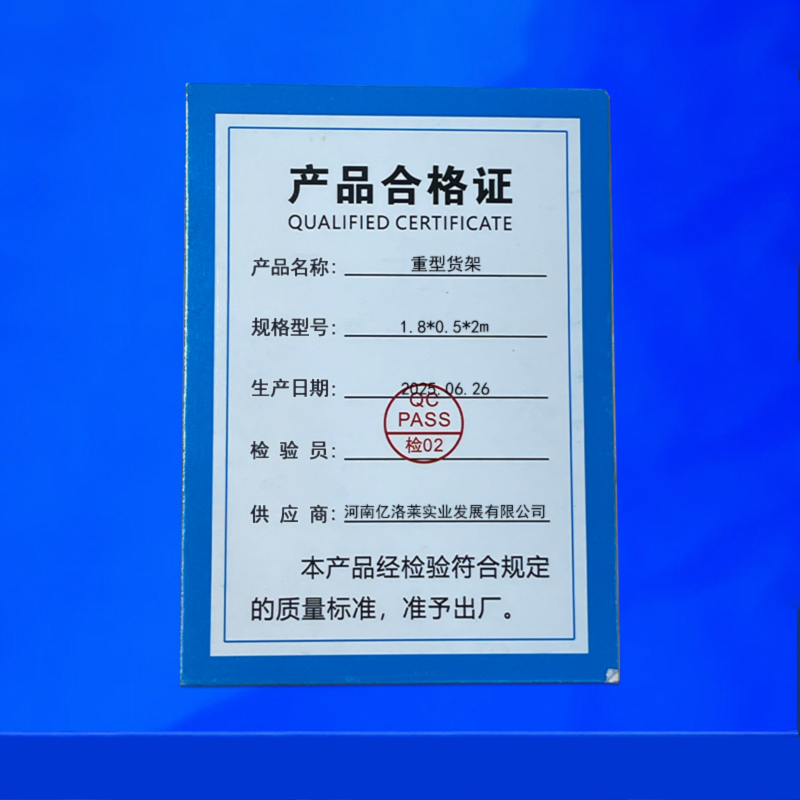 乐琪艺重型货架1.8*0.5*2m组高清大图