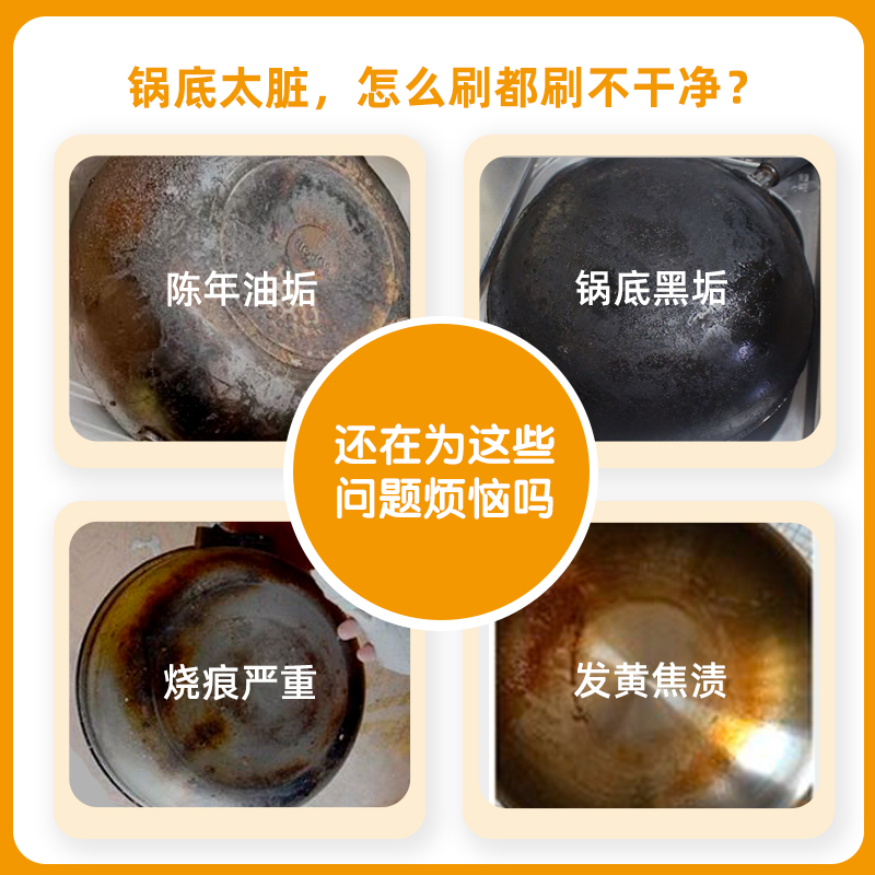 纽柯莱德 锅底清洁啫喱3*150mL 锅底除黑剂不锈钢清洁剂厨房去油污神器强力洗锅底高清大图