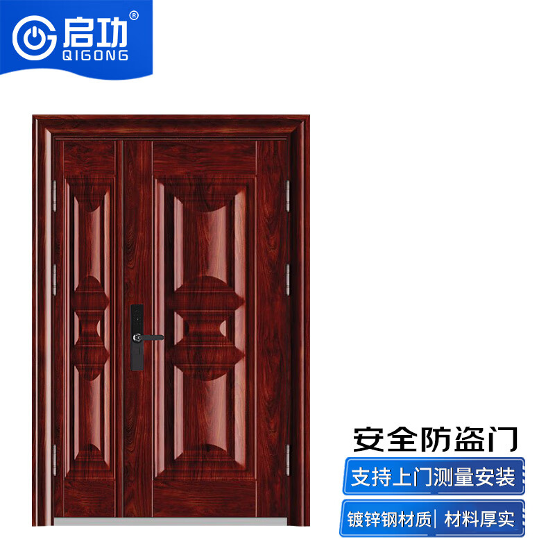 启功钢制防盗门安全家用甲级入户推拉防盗门含指纹密码锁QG-FDM4880高清大图