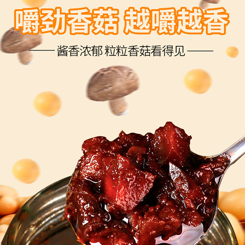 海天招牌香菇酱300g*2瓶 香辣香菇酱拌饭酱 下饭菜暴下饭拌面
