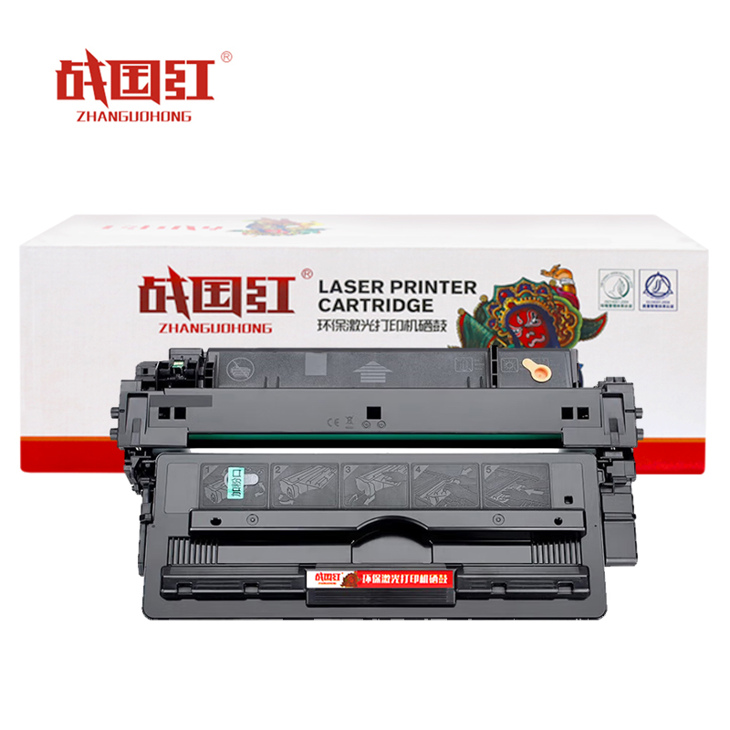 战国红硒鼓m701A支高清大图