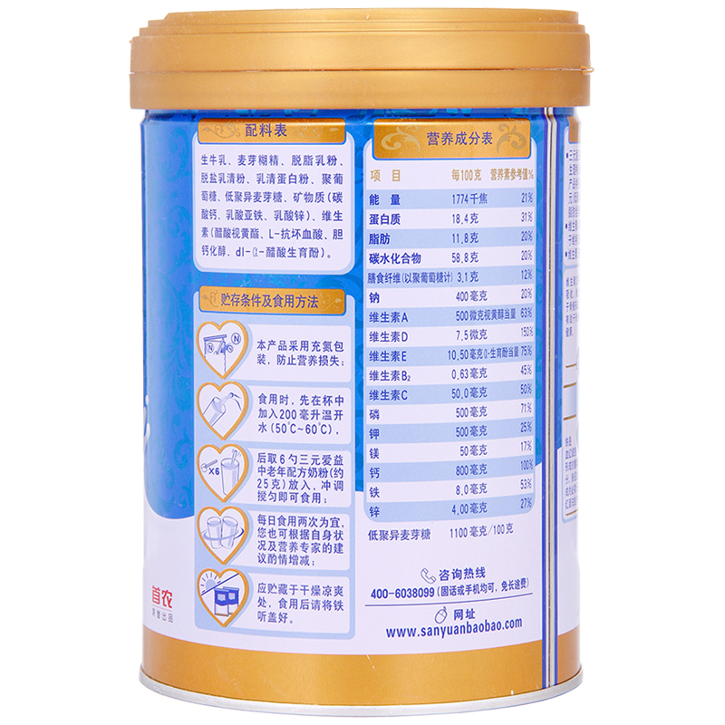 三元 爱益 中老年配方奶粉(专为中老年人设计)900克