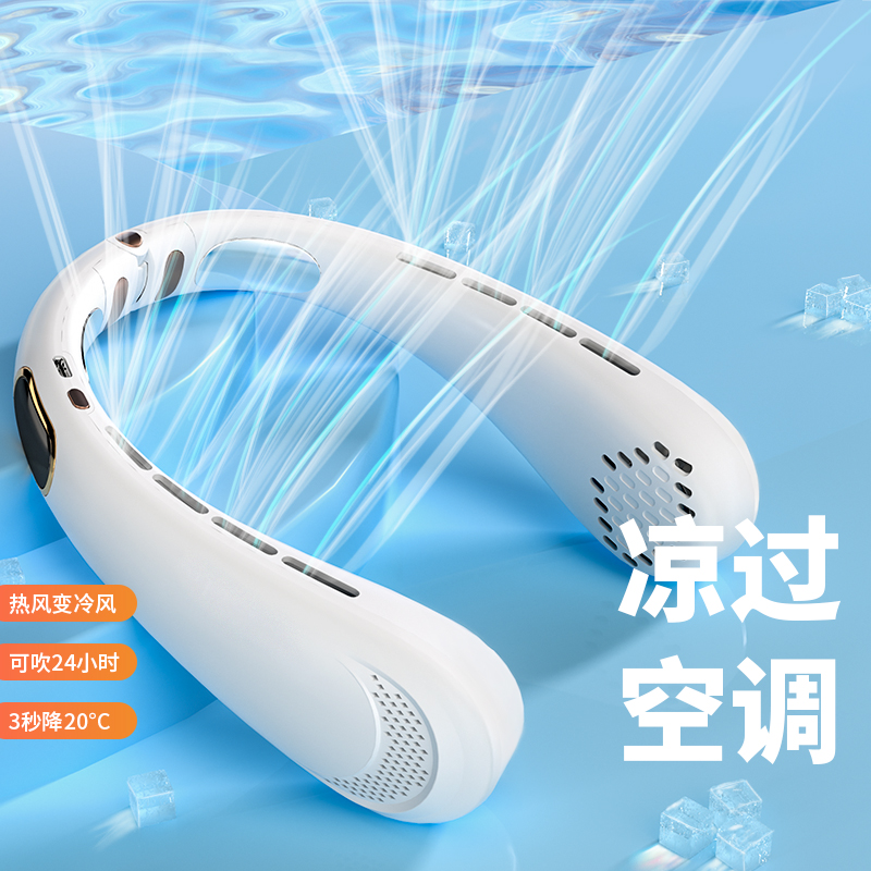 四喜悠品SF-608数显无叶挂脖风扇高清大图