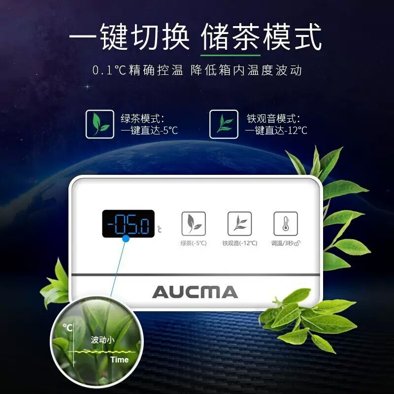 澳柯玛(AUCMA) 828升卧式冷柜冰柜 茶叶储存 合金内胆 0.1℃电脑精控 BC/BD-828TEAX