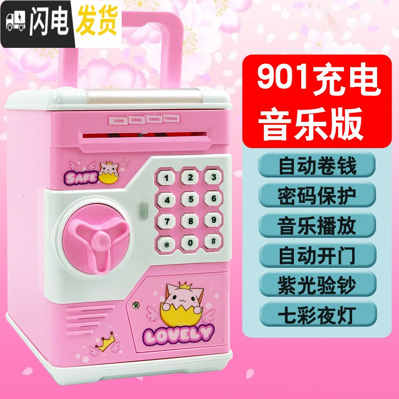 三维工匠存钱罐塑料可爱卡通电动网红抖音防摔儿童男孩女孩小孩宝宝玩具 901C-Z【充电音乐版】小皇冠
