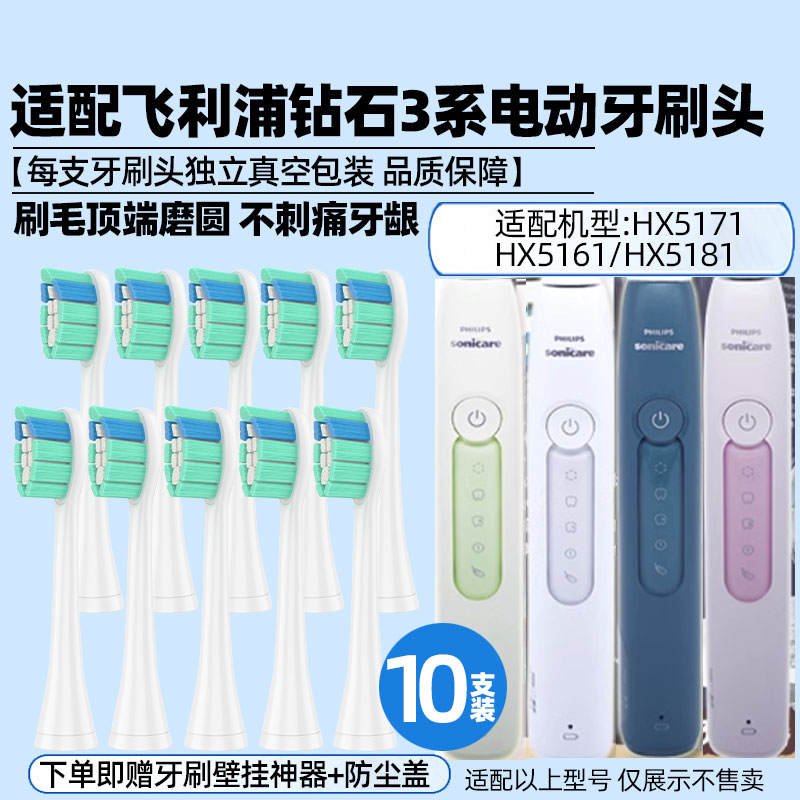 幻想飞碟适配飞利浦电动牙刷头替换头HX5171/HX5161/HX5181成人3系5系替换头高清大图