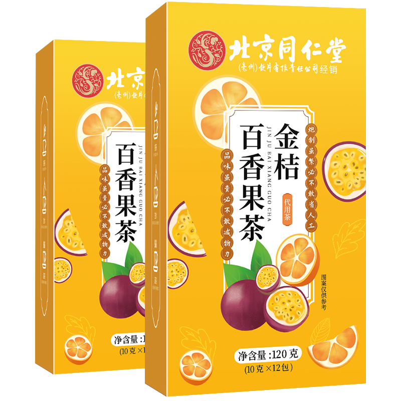 [买1送1 同款]北京同仁堂金桔百香果茶包水果茶花果茶青桔冲泡饮品泡水喝的东西