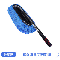 洗车拖把擦车专用车刷可伸缩式除尘拖布扫灰不伤车掸子软毛刷清洁 升级款【可伸缩】蓝色大拖把