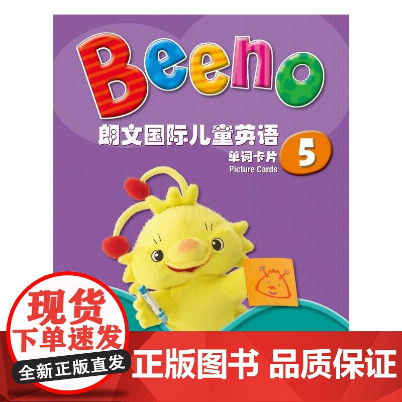 朗文国际儿童英语 单词卡片5高清大图