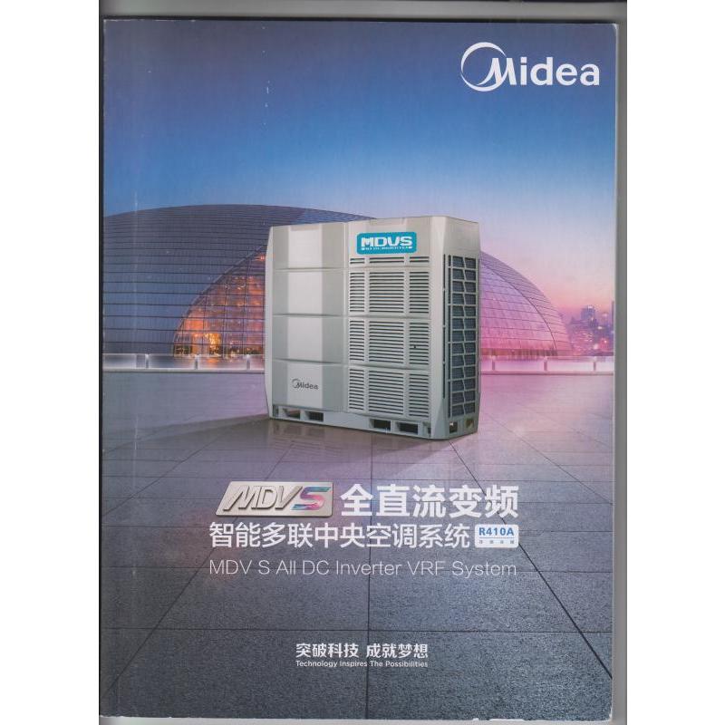 美的空调 MDV-900W/D2SN1-8X1