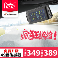 胎压监测器太阳能非V6内置外置无线通用轮胎检测高精度X6C