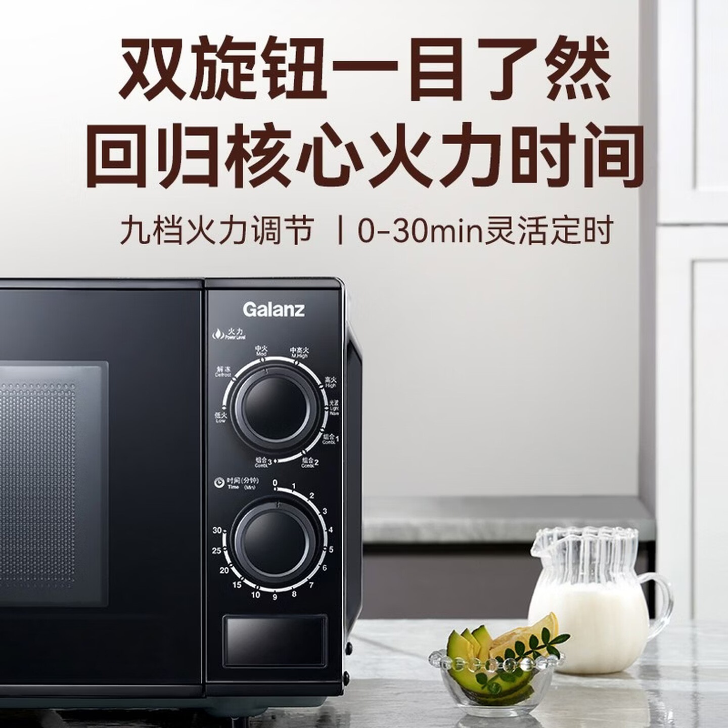 格兰仕家用20升微波炉烤箱一体机 光波烧烤九档火力双旋钮 G70F20N3P-ZS(W0)高清大图