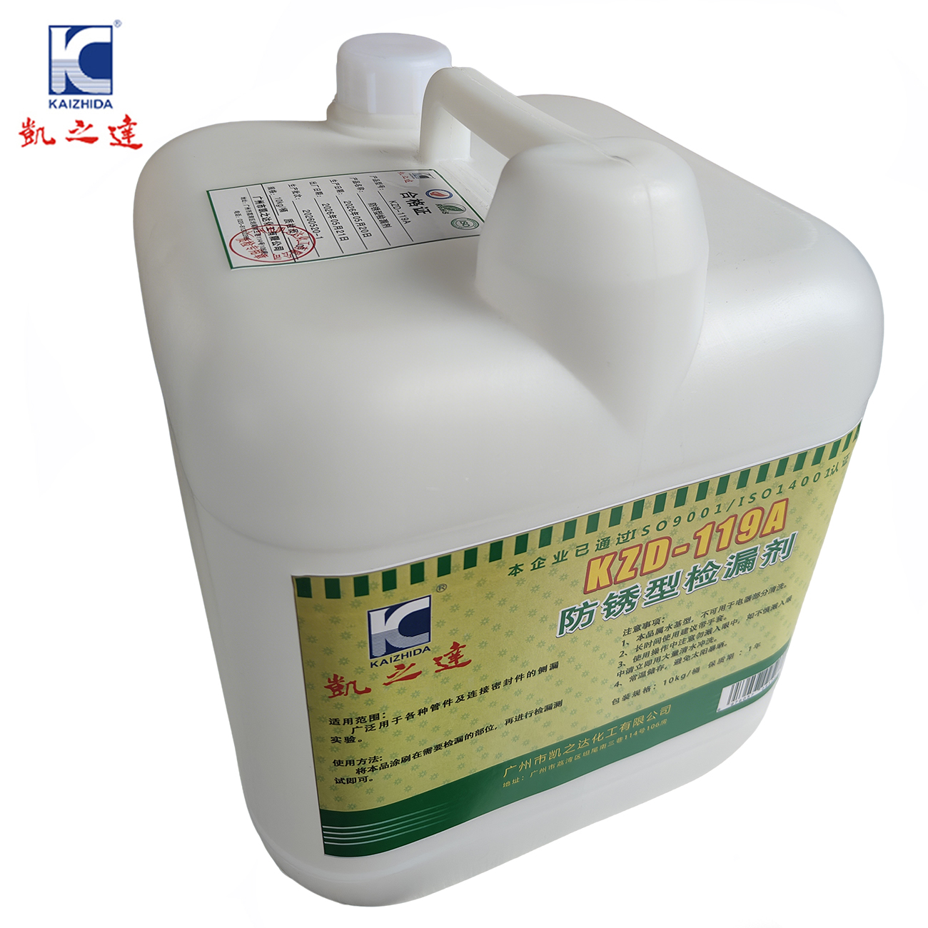 KAIZHIDA防锈型检漏剂 10kg/桶 KZD—119A(桶)高清大图