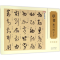 醉染图书草书速写四千字9787539483924