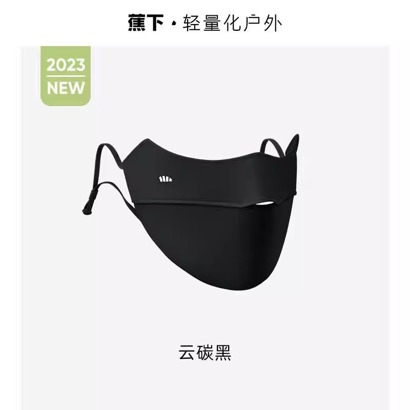蕉下立体护眼角防晒口罩女全脸冰丝面罩脸罩防紫外线户外3d透气护眼角透气口罩