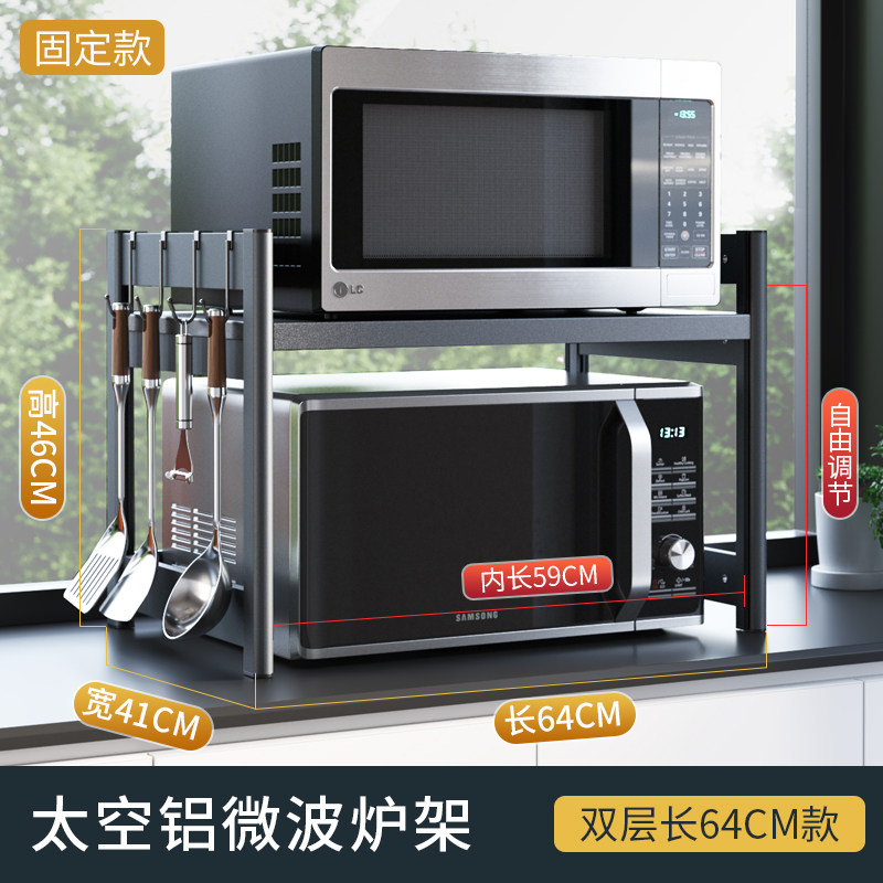 厨房置物架放微波炉架烤箱架子台面可伸缩家用双层收纳储物货架柜收纳层架三维工匠 固定款】双层】铝合金】长：64cm