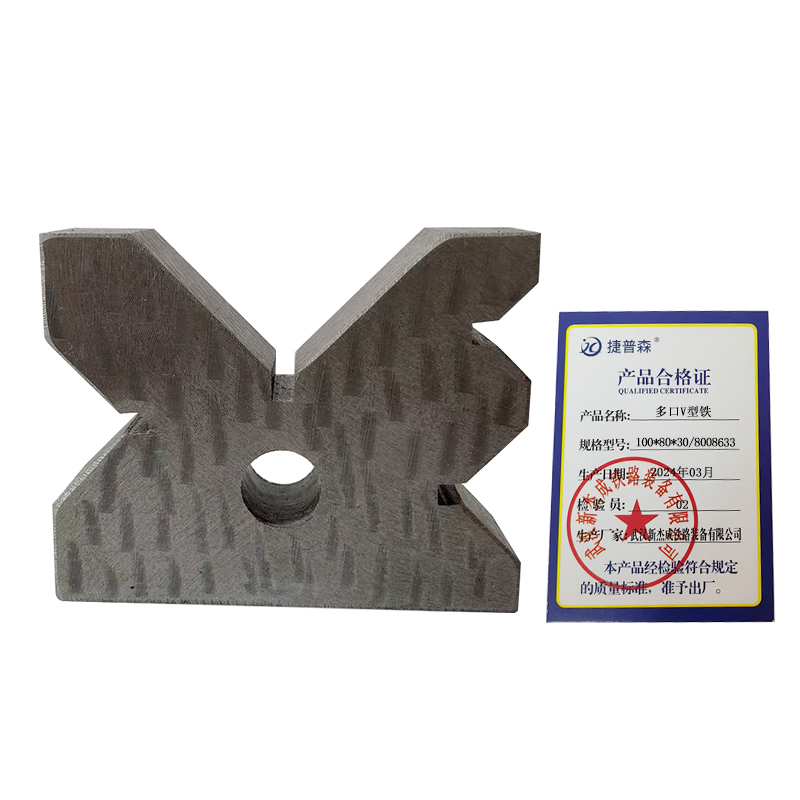 捷普森 多口V型铁