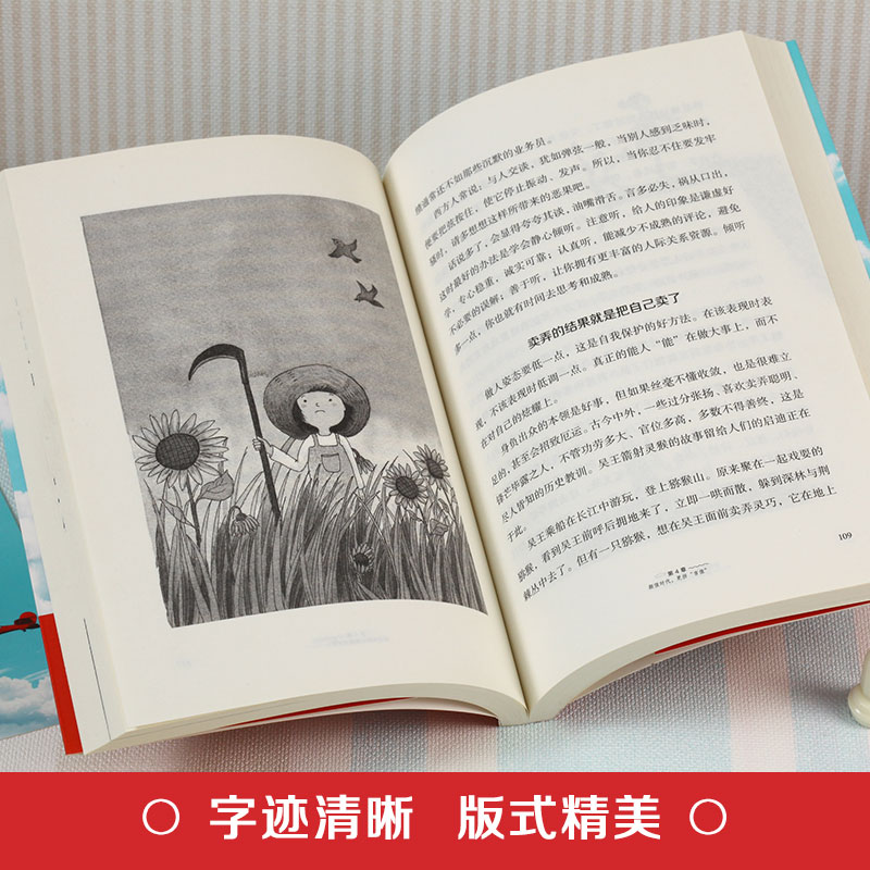 [正版]的人从来不输给情绪 情绪管理 职场生活人际交往社交沟通提高自信心的书籍 情商修养情商管理方法论 如何成为的人励高清大图