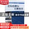 正版 汽车检测与诊断技术 张克明 中国铁道出版社 9787113249847